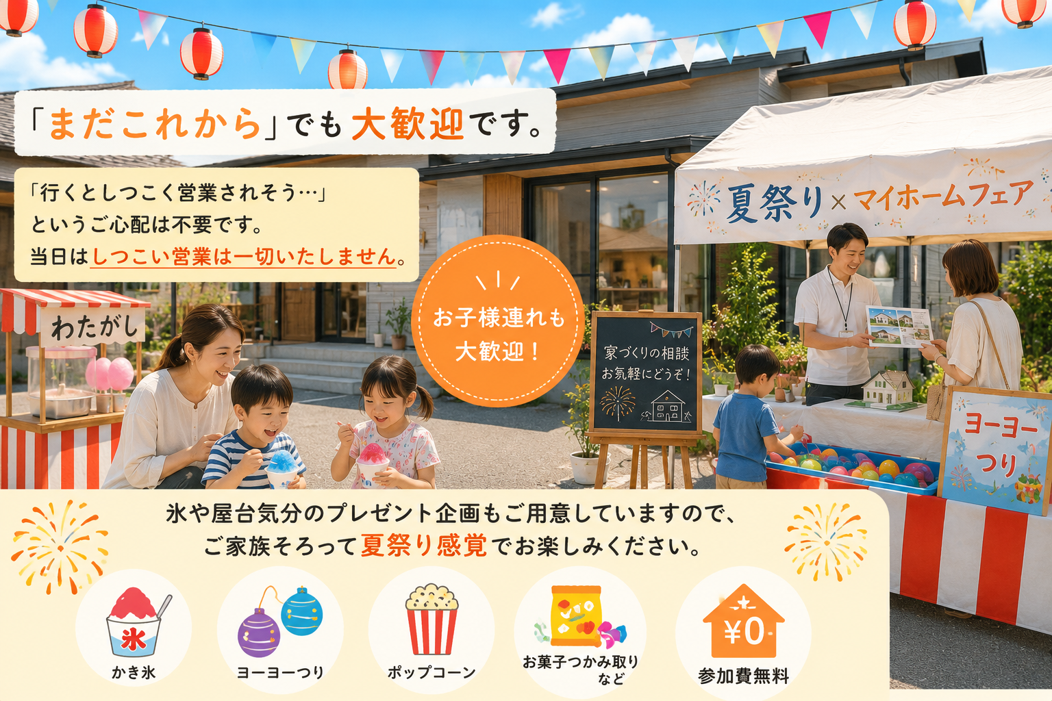 「まだこれから」でも大歓迎です。