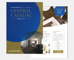 総合カタログ