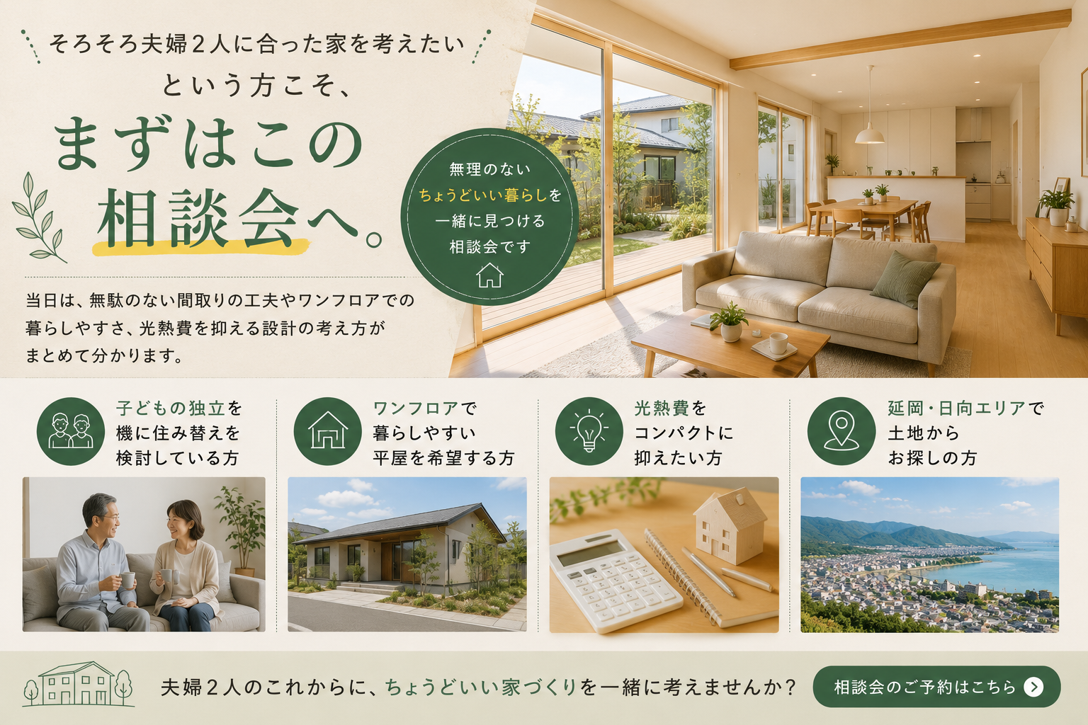 こんな方ご来場ください！