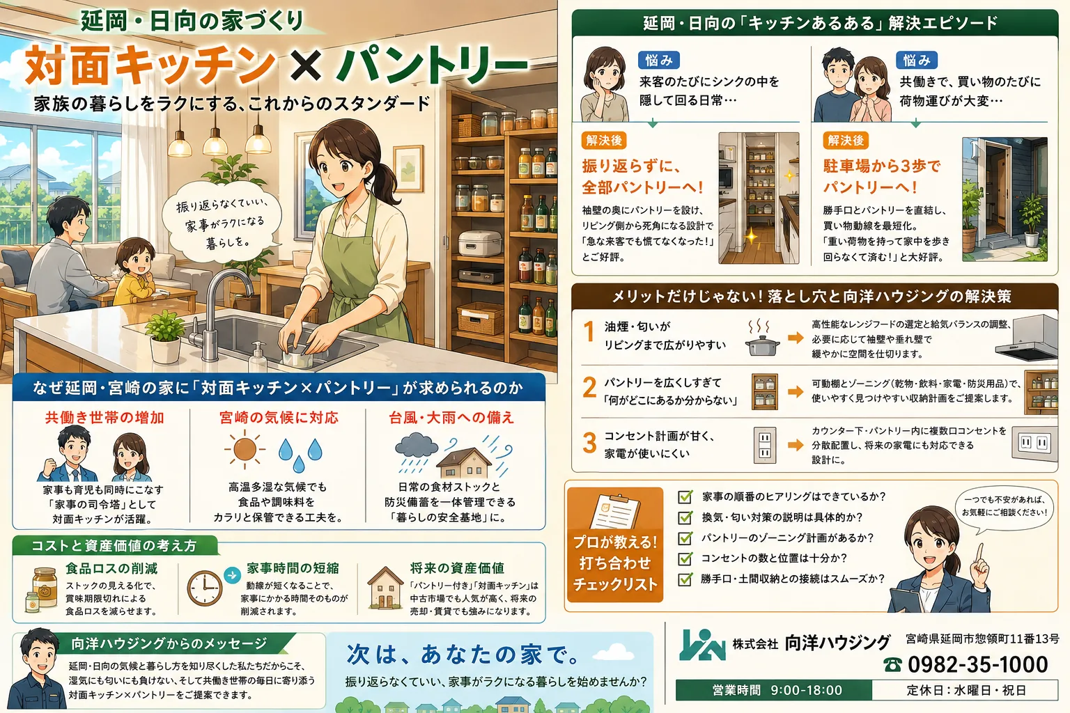 収納の役割とバランス