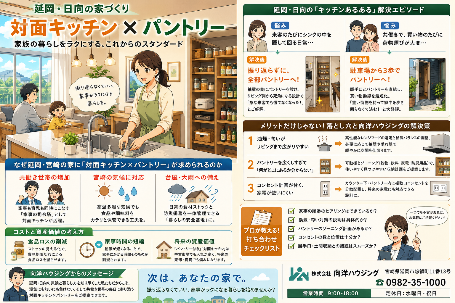 収納の役割とバランス