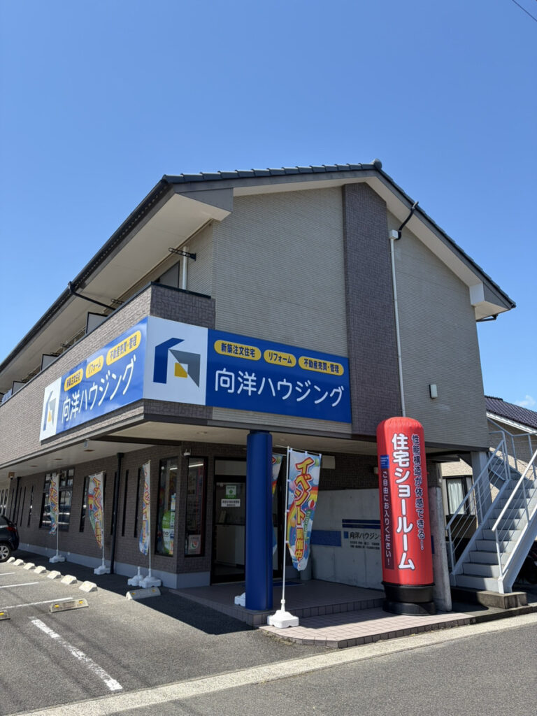見て・触れて・比べてわかる向洋ハウジング 体感型ショールーム