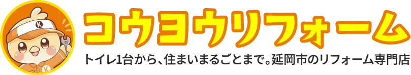 コウヨウリフォーム